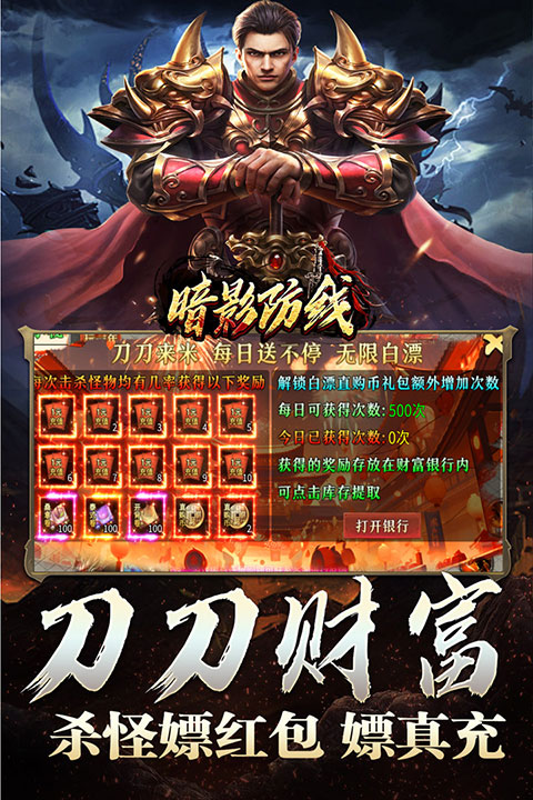 暗影防线180火龙传奇(4)