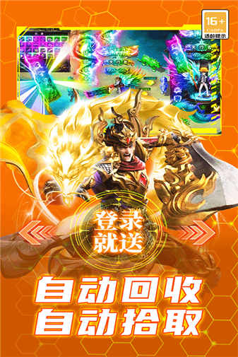 御龙主宰传奇九职业(5)