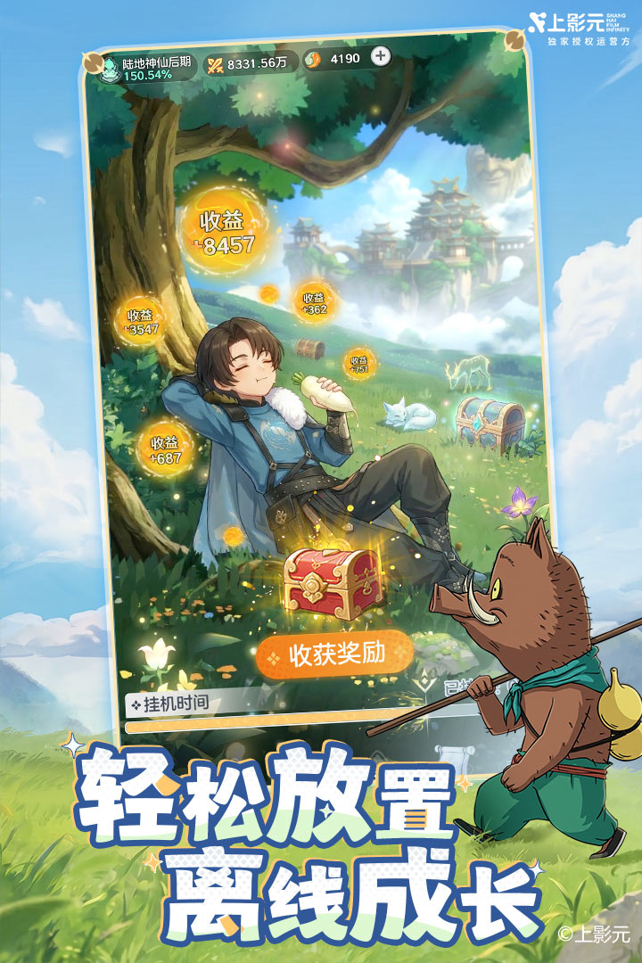 宗师之上手游官网版截图2