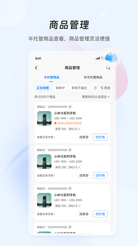 AliExpress中文版图4
