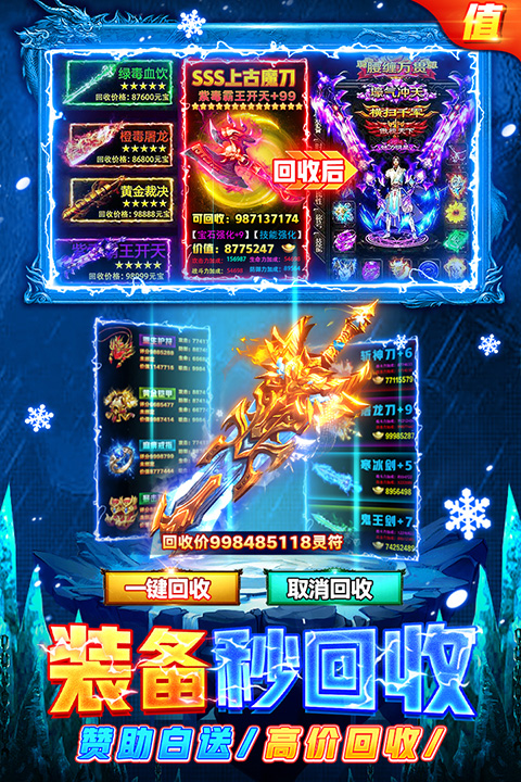 部落传奇单职业(4)
