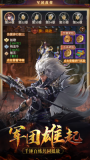 神魔无双猛将传游戏正版(4)