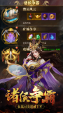 神魔无双猛将传游戏正版(3)