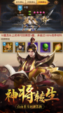 神魔无双猛将传游戏正版(1)