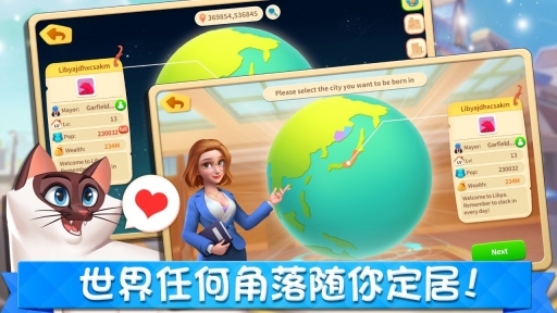 城市梦想家手游免费版图3