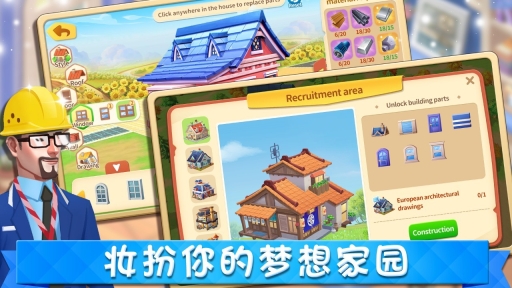 城市梦想家手游免费版图2