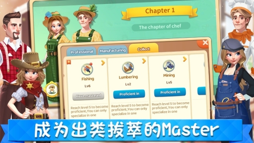 城市梦想家手游免费版图1