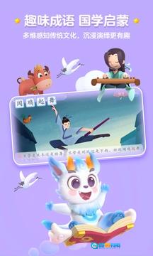 洪恩识字全课程免费版图1