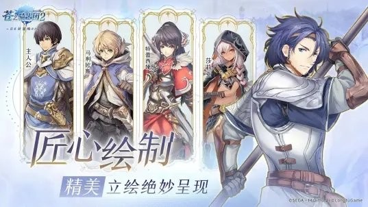 苍之骑士团2安卓免费版图2