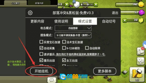 洛亚部落通用版图3