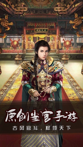 王爷不好当游戏安装包图3