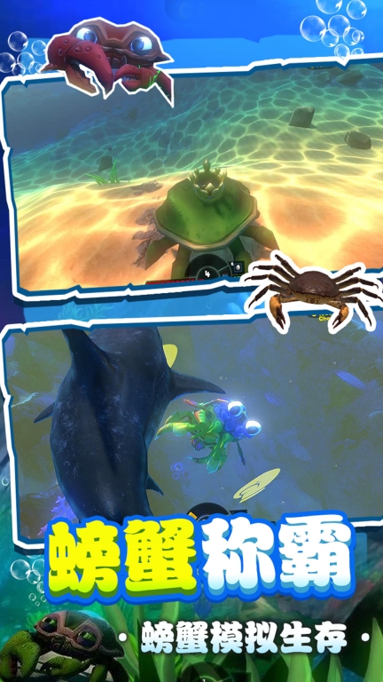 海底寻宝记手游无广告版(2)