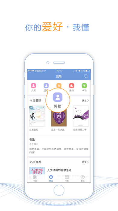 小说之家免费原版图2