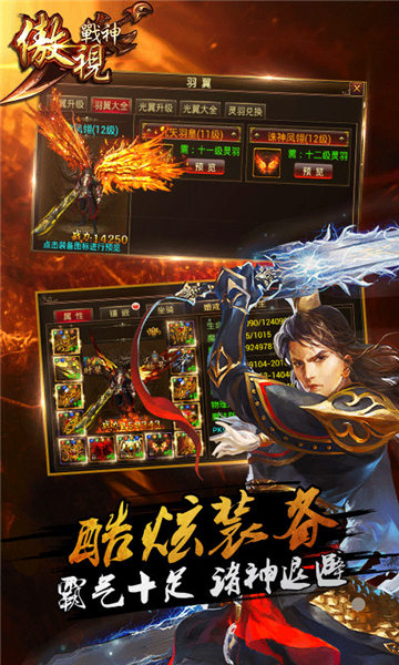 傲视战神官网版图2