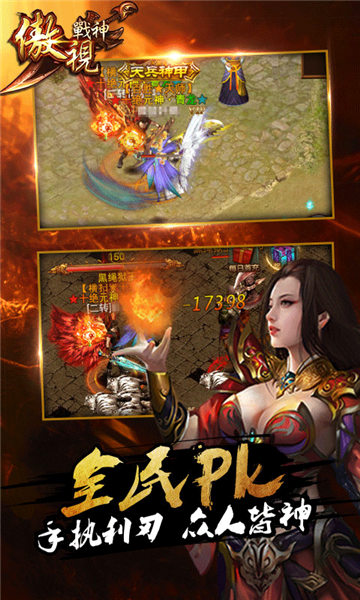 傲视战神官网版图3