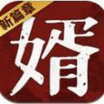 獒婿外传游戏无广告版