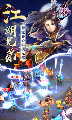 独步天下游戏纯净最新版图3