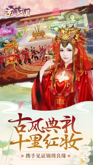 京门风月官方最新版(3)