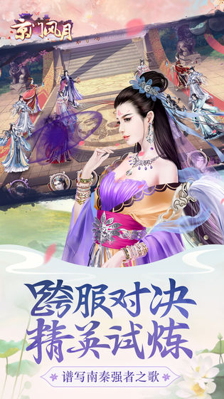 京门风月官方最新版(2)