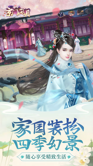 京门风月官方最新版(1)