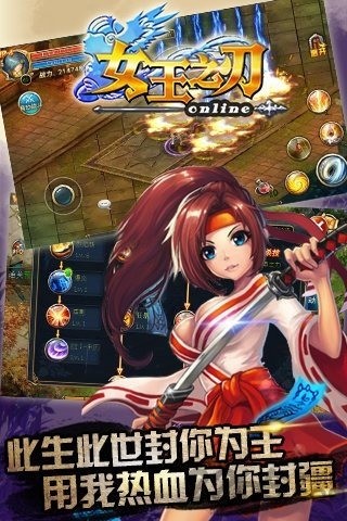 女王之刃手机版(1)