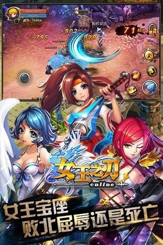 女王之刃手机版(3)