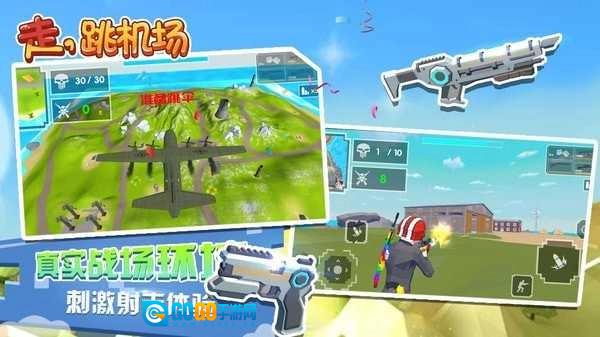 走跳机场无广告手游版图4