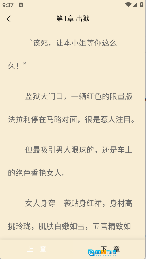 丏缘小说图5