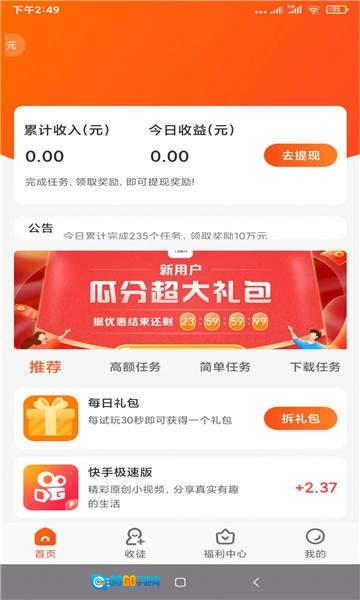 有喜有鱼最新版图1