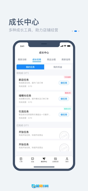 饿了么零售商家版图2