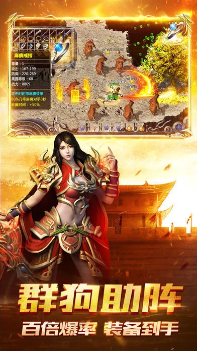 六道传说神途游戏最新版(3)