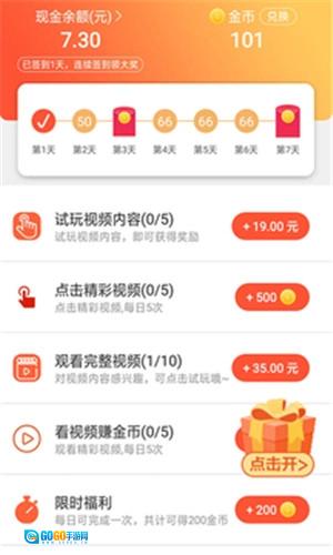 掌上赚图4
