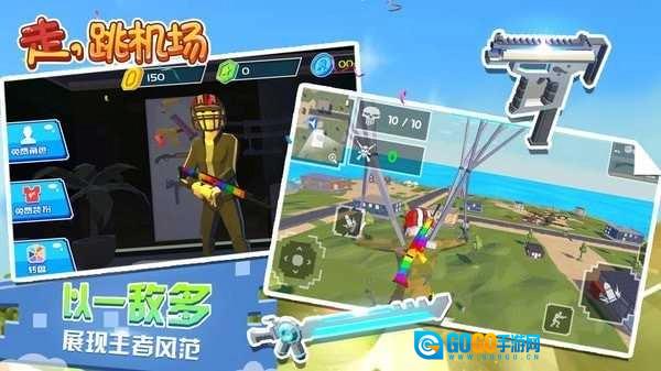 走跳机场无广告手游版图3