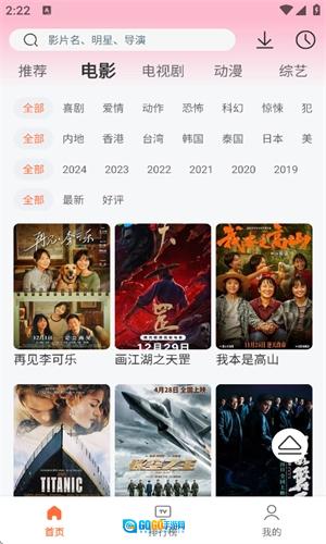 永久影视纯净版图1