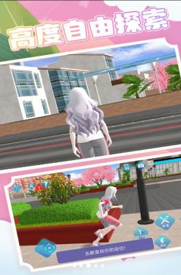 公主模拟器原版图3