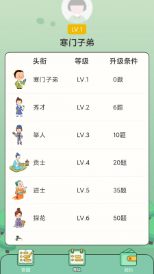全民答题秀无广告版(1)