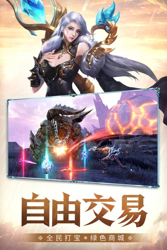 神之召唤传奇世界图1