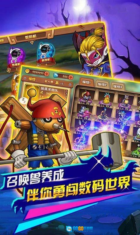 数码宝贝超进化冒险最新版图3
