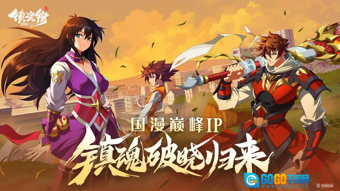 镇魂街破晓 官方正版图1