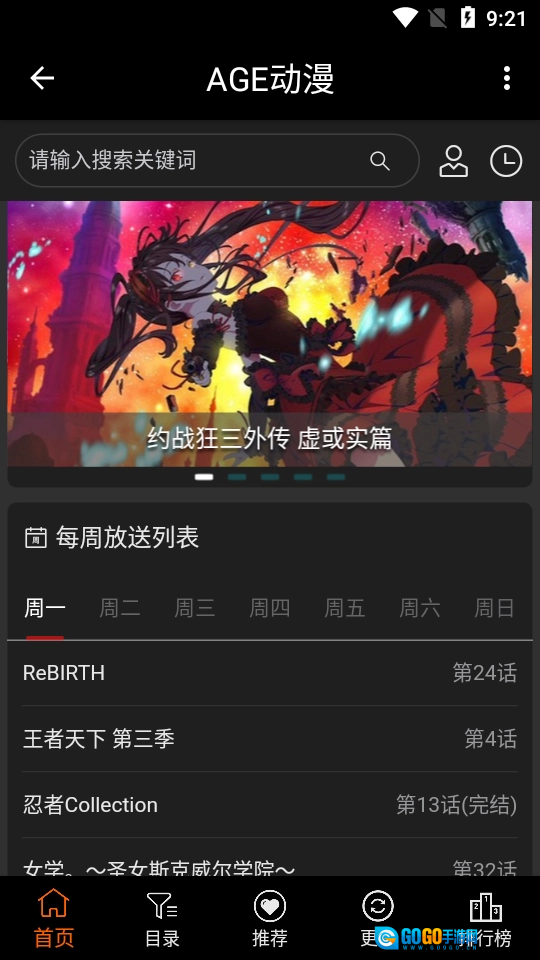 ace动漫图5