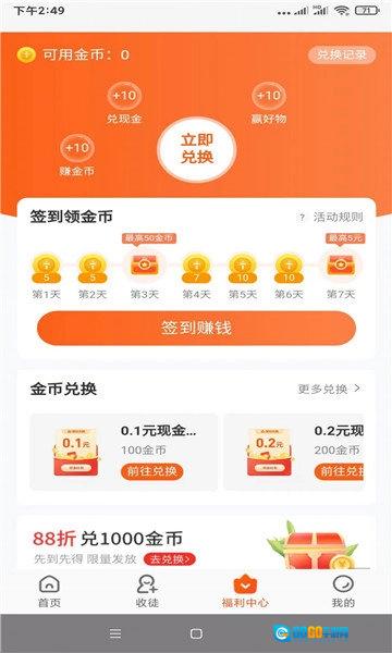 有喜有鱼最新版图3