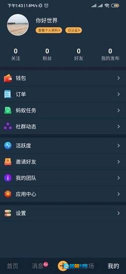 蚂蚁短视频图2