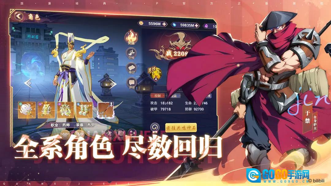 镇魂街破晓 官方正版图2