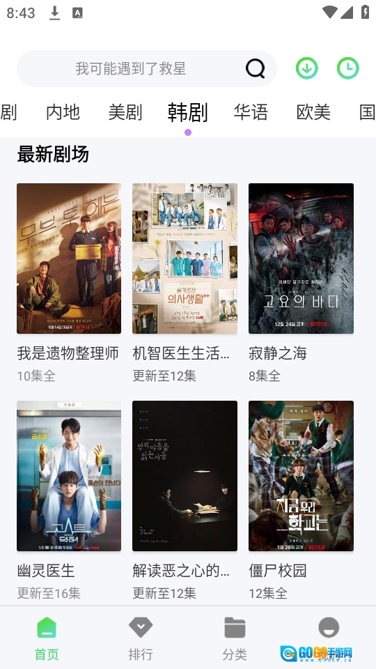 紫电视频纯净版图2