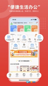 京东智印图5