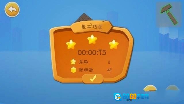 拼积木呀通用版图2