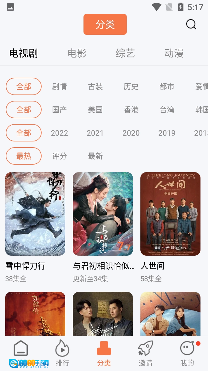 橘子视频免费版图4