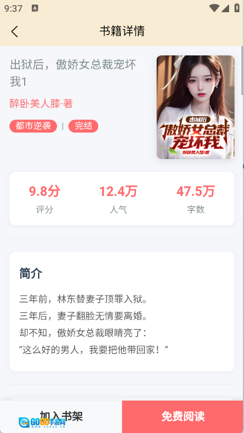 丏缘小说图4