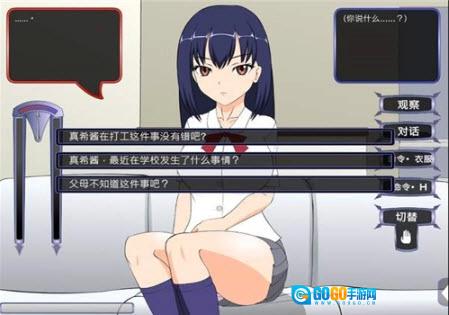 满脸嫌弃的侄女安卓版图1
