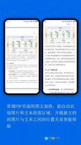 小白PDF阅读器图5
